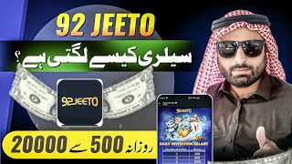 92 Jeeto Game Daily Salary Explain | My Salary 40,000/- PKR