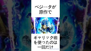 ドラゴンボールに関する雑学 #ドラゴンボール #雑学 #ケンゴジ #shorts