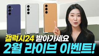 아정당 구독자 3월 이벤트는 갤럭시S24를 드립니다!