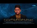 Bacaan Surah Al-Mulk