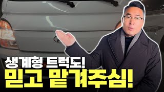 [저신용중고차] 중고차전액할부 생계형 트럭도 마이드림카에 문의주시면 최고의 서비스로 도와드리겠습니다. 포터2 출고후기!