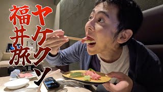 妻子に逃げられたので、海見て温泉入ってメシ食うしかねえ！！！！