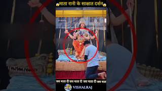 इस लड़के ने जब सर झुकाया तब माता के हाथ हिल गए #shorts #viral #matarani #jaimatadi