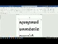 how to save pictures jpg from microsoft word របៀបទាញយករូបភាពពីmicrosoft word.