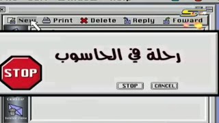 تيمي ترنر الحلقة ٢٨ الانترنت