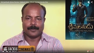 Srimanthudu  Movie Review | Mahesh Babu , Shruti Haasan ,Korata Siva