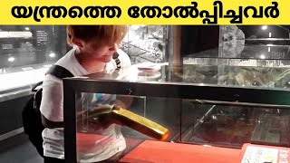 ഞെട്ടിക്കുന്ന കഴിവുകൾ ഉള്ള മനുഷ്യർ 😎 | Humans with unbelievable Skills | Fun \u0026 Facts Malayalam