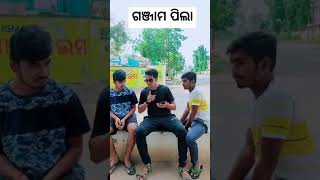 ନାନୀ ଲ ପଇସା ନାହିଁ ସରିଗଲାଲ (175)#shorts#youtubeshort#misty#swati#sai#odiacomedy#Rayagada#bpr#pkd#odia