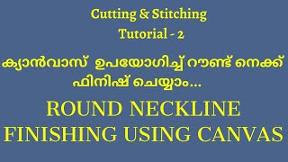 Round Neckline with Canvas |റൗണ്ട് നെക്ക് Stitching Method:2 #Tips\u0026Tricks#Roundneck #BindizCreations