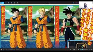 Dragon Ball: Sparking! ZERO V-Jump Scan Analysis