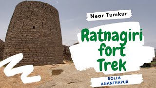 Ratnagiri Fort Trek- Rolla, Andhra Pradesh (ರತ್ನಗಿರಿ ಕೋಟೆ, రత్నగిరి కోట)