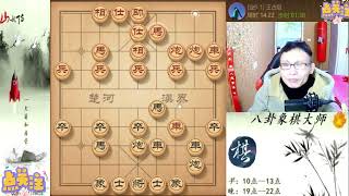 八卦象棋大师：古谱过宫炮布局飞刀，16回合拿下也是厉害啦。