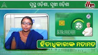 BSKY Smart Card Beneficiary Thanks Hi-Tech Hospital After Getting Free Treatment | HMTV Odia