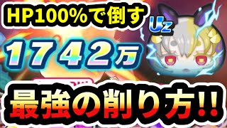 ぷにぷに ｢半月で1700万ダメージww｣HP100%で明月の間を削りきる方法！！【妖怪ウォッチぷにぷに】