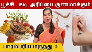 காணாக்கடி சுலபமாக சரிசெய்ய வீட்டு வைத்தியம் ! | tamilarmaruthuvam | MEGA TV | Dr amudha damodaran