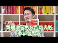 【著者が解説】英文法から差をつけろ！肘井学先生が教える参考書の使い分けポイント