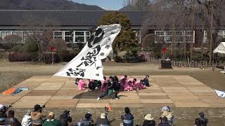 2021 3 14  南信州芸能応援祭 杵原学校 長野県看護大学よさこいサークル鼓魂 1回目