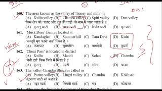 HPSSC HP GK 2021  SOLVED PAPER || HIMACHAL GK FOR NEXT EXAM BY ALL EXAM HPSSC