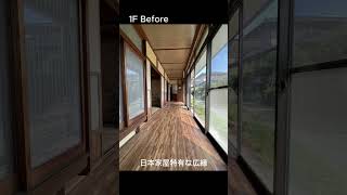 築50年以上古民家フルリノベーションBefore→After#小堺建設 #良質リフォーム #リフォーム #リノベーション #大和市リフォーム #beforeafter