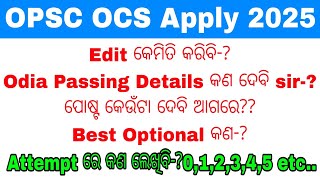 how to edit OAS application form online//OCS OAS odia passing certificate, attempt,best optional 👍🎇📚