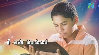 Lenten Song - 4 தவக்கால தியானப் பாடல்