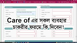 care of. Uses of Care of. কেয়ার অফ এর সঠিক ব্যবহার। C/o