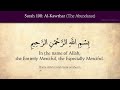 Quran: 108. Surah Al Kawther - The Abundance - Arabic and English translation HD