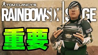 【初心者】たった2つの意識でキルが増えるという話【R6S】