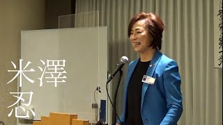 #601  道頓堀倫理法人会モーニングセミナー 講話　大阪府倫理法人会  米澤　忍 副幹事長