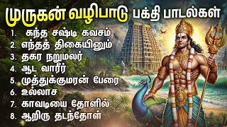 Tuesday Powerful Murugan Devotional Songs | Kandha Shashti Kavasam And Kavadiyai Tholil Vaithu