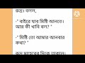 বেসামাল_প্রেম পর্ব ৬০ না পড়লে মিস করবেন beautiful_love _story part 60 ।।love kahini.