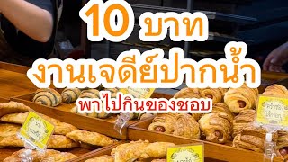 100บาท งานเจดีย์ปากน้ำ กินได้จุแค่ไหน