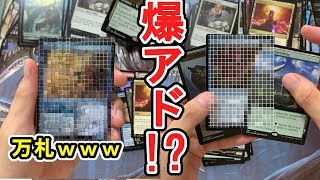 【1ボックス3万円？！】コレクターブースター開封したらヤバいことにｗｗ【MTG】