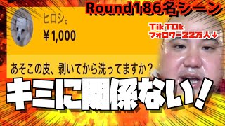 下半身にしか興味が無いリスナー...【186回YouTubeライブ切り抜き】