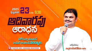 🔴 || SUNDAY 1ST SERVICE   || Pastor YAKOBU Garu || Hosanna Ministries NANDYAL || 23-2-2025 ||