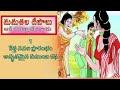 మమతల దీపాలు part~ 1 r. sandhya devi mamatala deepalu sri kadha sudha