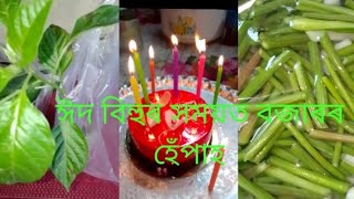 পিতৃ মাতৃৰ সামৰ্থ্য আৰু সন্তানৰ হেঁপাহ অন্ততঃ উৎসৱত এযোৰ কাপোৰ এমুঠি সুখ আনন্দ 😊👖👕👗👚🌛⭐🌟💃💃