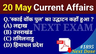 Next Dose1895 | 20 May 2023 Current Affairs | Daily Current Affairs | Current Affairs In Hindi