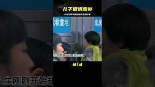 僅僅因為打籃球受傷，14歲少年確診高位截癱，母親崩潰大哭 #小滿紀實錄 #記錄 #人間真實 品味 #人生百態 #紀錄片。紀錄片解說