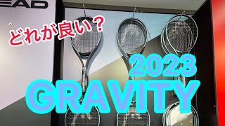 GRAVITY2023打ってみた！