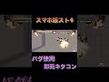 スマホ版スト4 ジュリ　コンボ