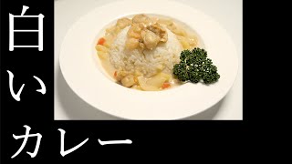 シチューではありません。カレーです。