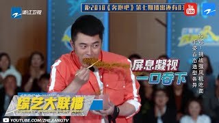 ❖综艺大联播❖《奔跑吧》鹿晗“尬舞”工友团惊呆众人 陈赫吃面吃到“大哭”笑疯了！《高能少年团2》王俊凯变身校草学长上演制服诱惑 ！《女人有话说》谢依霖新婚生活甜蜜曝光羡煞旁人！[浙江卫视官方HD]