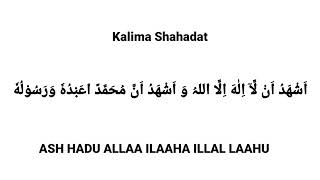 Kalima Shahadat in Arabic Text With English Transliteration By Saad Al Qureshi Kalima Series