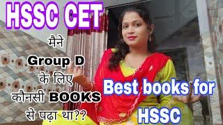 HSSC Cet Group D के लिए कहां से तैयारी की थी मैने?? आप भी मात्र इन्हें पढ़कर Job ले सकते हो!!