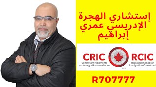 دخول تغييرات CNP 2021 حيز التنفيذ يوم 16 نونبر 2022-بشرى لعمال بعض مهن فئة C التي تحولت الى فئة B