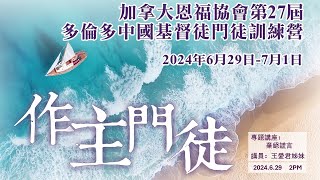 专题：弃绝谎言【王爱君姊妹】