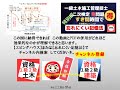 【r4－ブロック積擁壁】２級土木施工管理技士を【すき間時間の有効利用】で独学突破を目指そう！