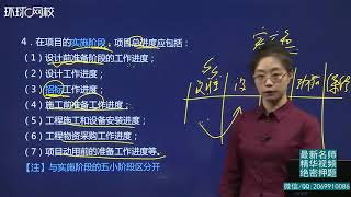 2019一建 项目管理 1V1基础班 22、第22讲：建设工程项目进度控制与进度计划系统二