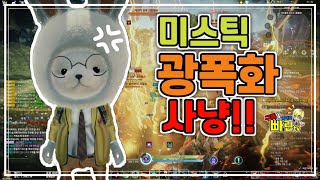 ELYON MYSTIC 엘리온 미스틱 렙45 광폭화사냥 공략